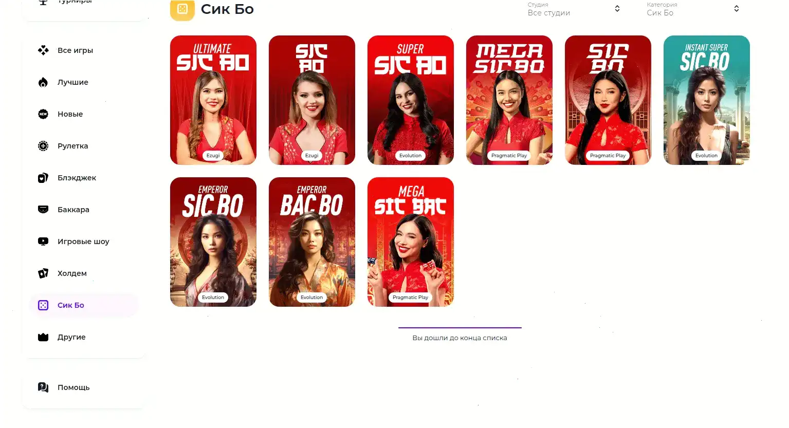 Игровой интерфейс казино Байкал с множеством слотов