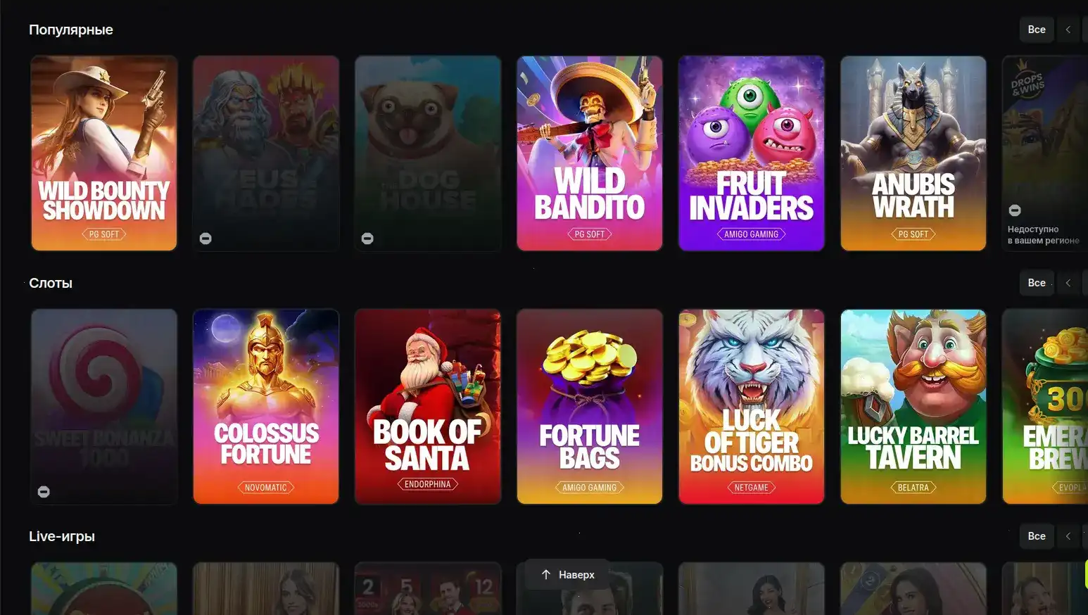 Мобильная версия Байкал казино на смартфоне